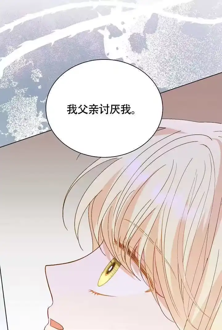 某天爸爸出现了_h 第76话 第77页