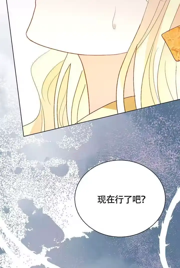 某天爸爸出现了_h 第76话 第78页