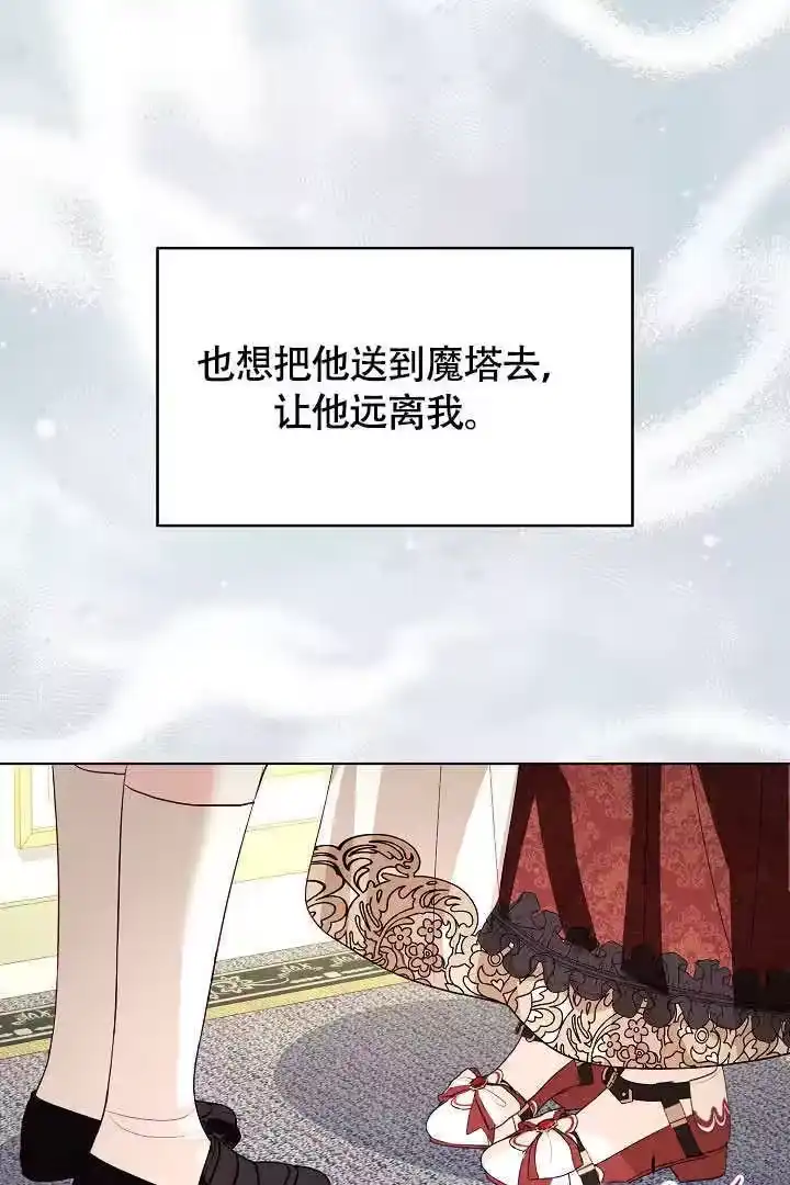 某天爸爸出现了_h 第76话 第8页