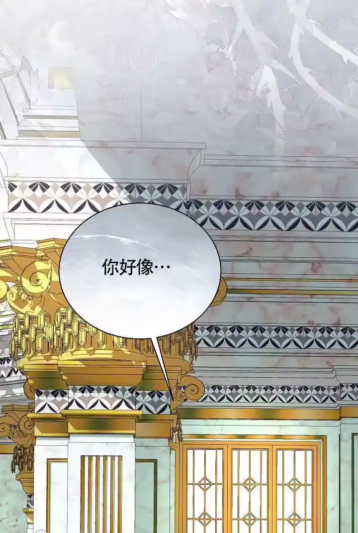 某天爸爸出现了_h 第76话 第81页