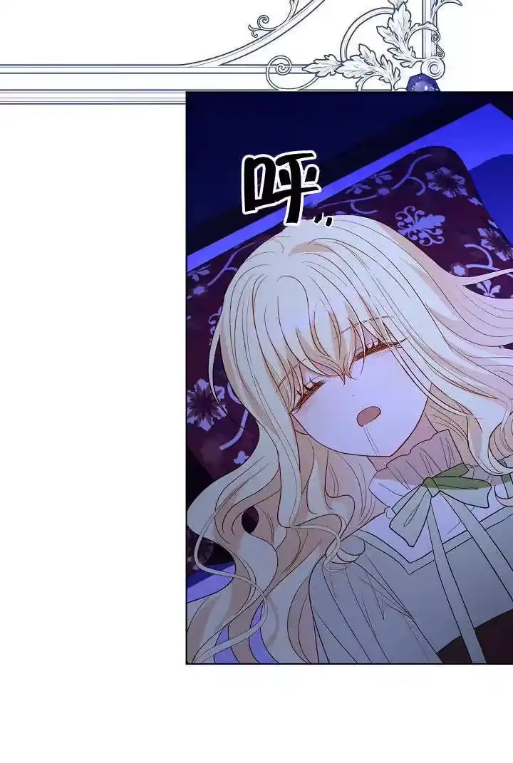 某天爸爸出现了_h 第76话 第86页