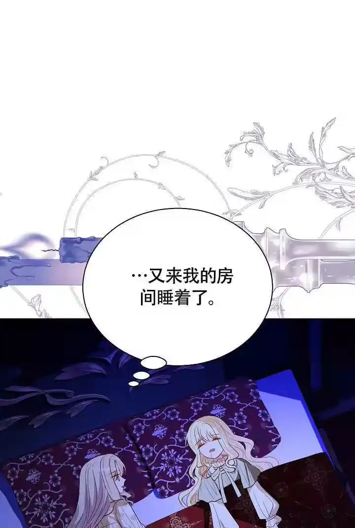 某天爸爸出现了_h 第76话 第87页