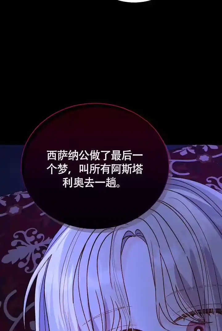 某天爸爸出现了_h 第76话 第96页
