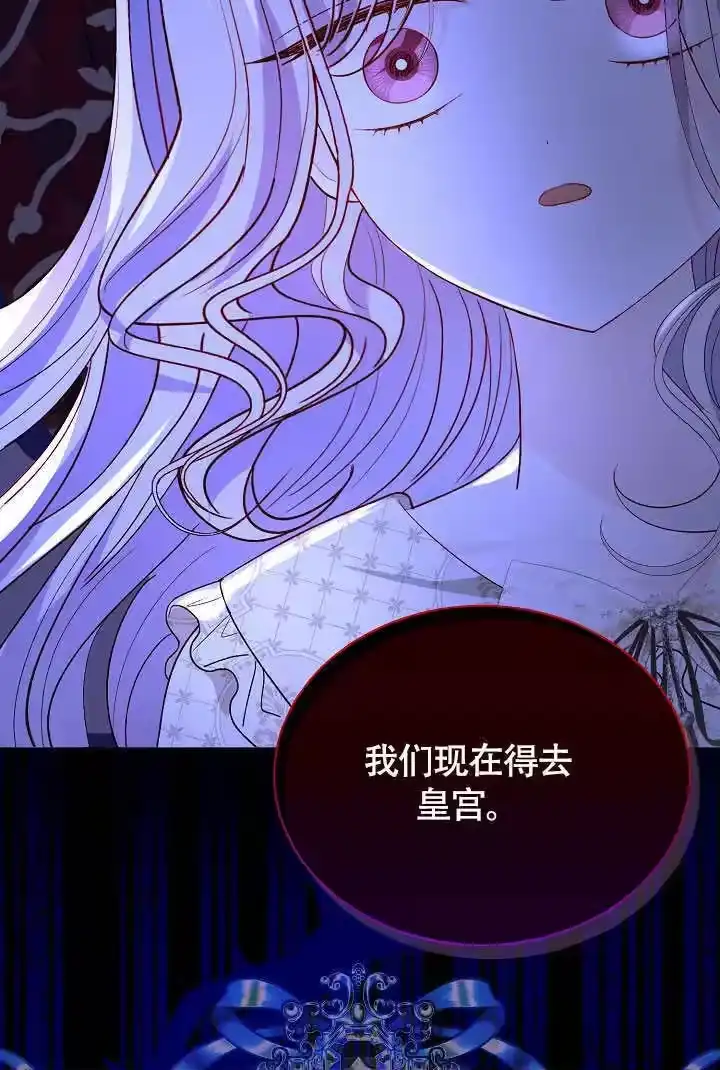 某天爸爸出现了_h 第76话 第97页