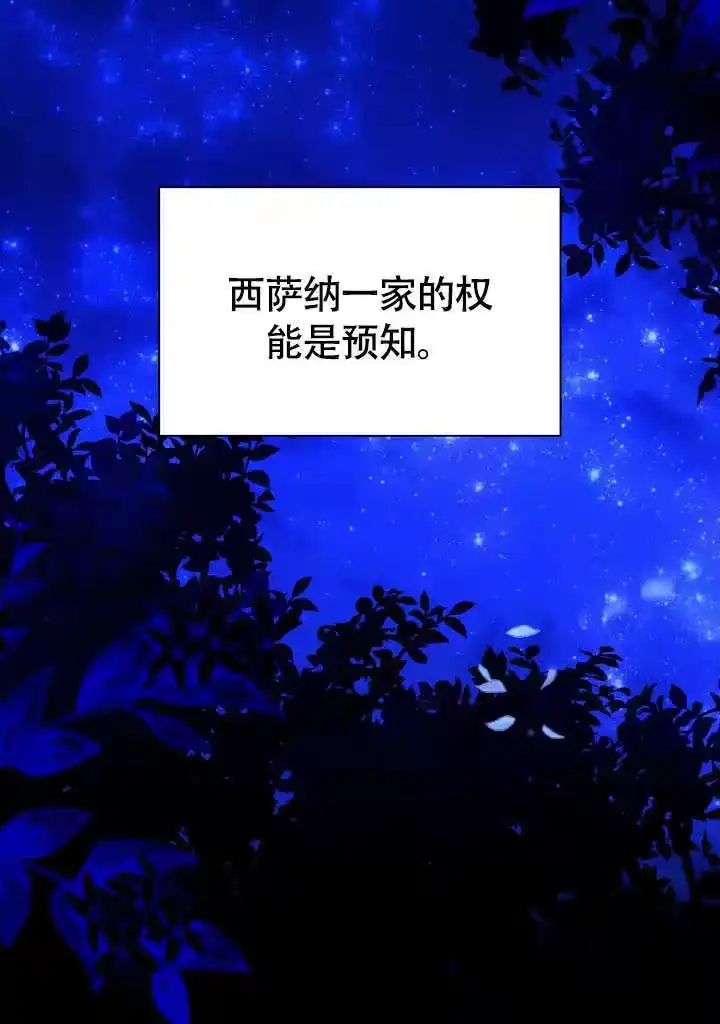 某天爸爸出现了_h 第77话 第1页
