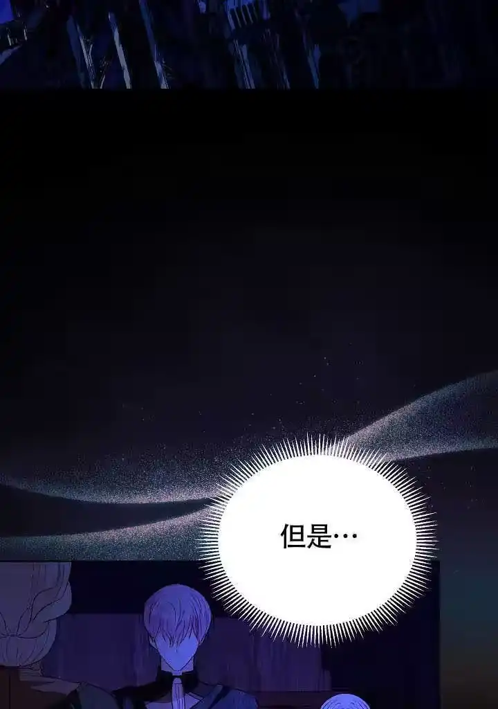 某天爸爸出现了_h 第77话 第10页