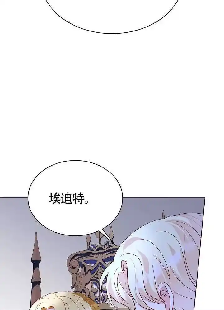 某天爸爸出现了_h 第77话 第102页