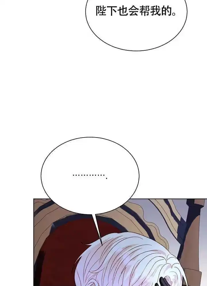 某天爸爸出现了_h 第77话 第104页