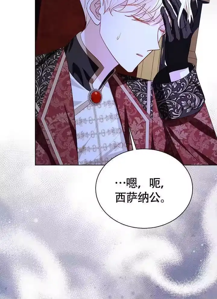 某天爸爸出现了_h 第77话 第105页