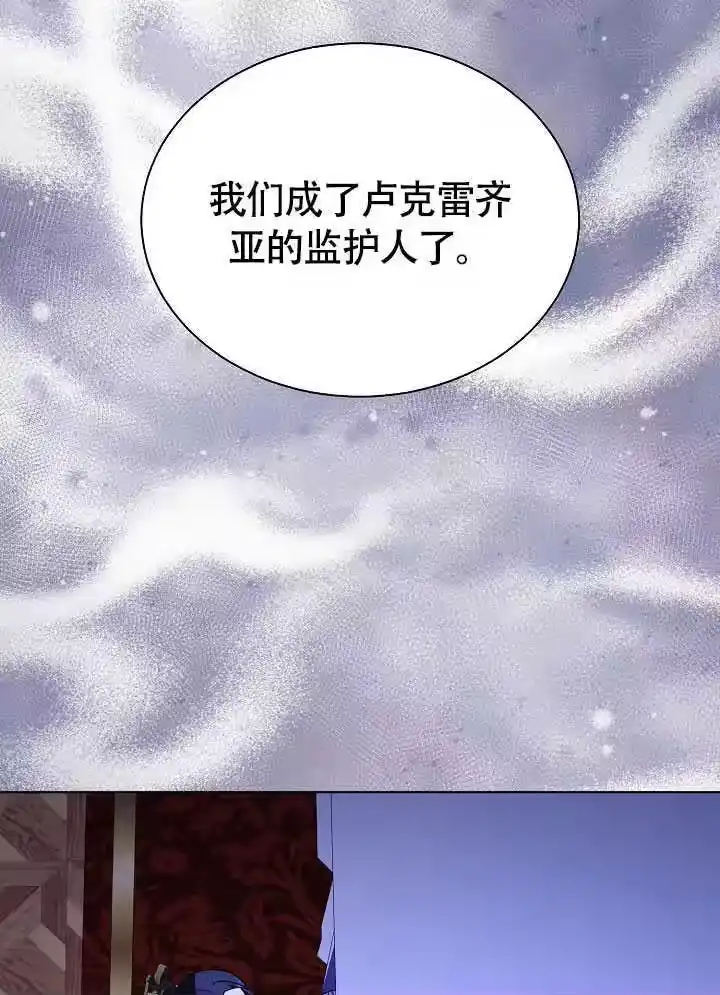 某天爸爸出现了_h 第77话 第106页