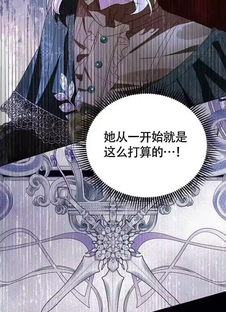 某天爸爸出现了_h 第77话 第109页