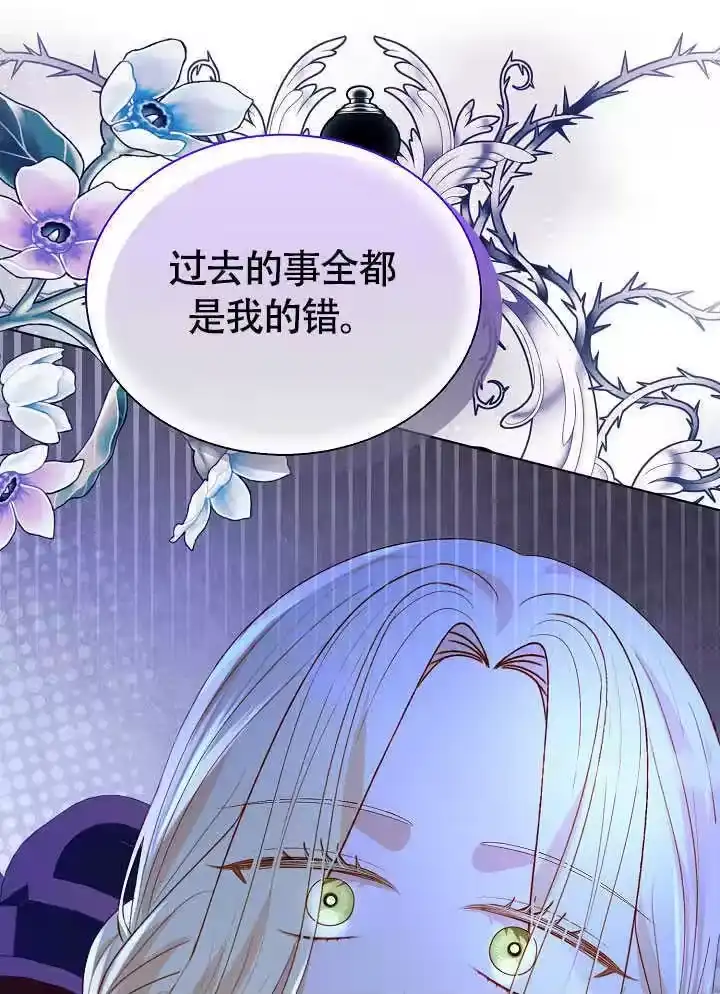 某天爸爸出现了_h 第77话 第112页