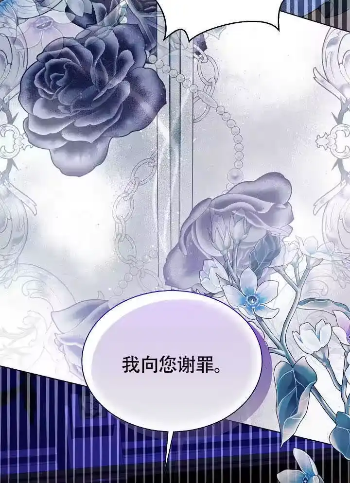 某天爸爸出现了_h 第77话 第114页