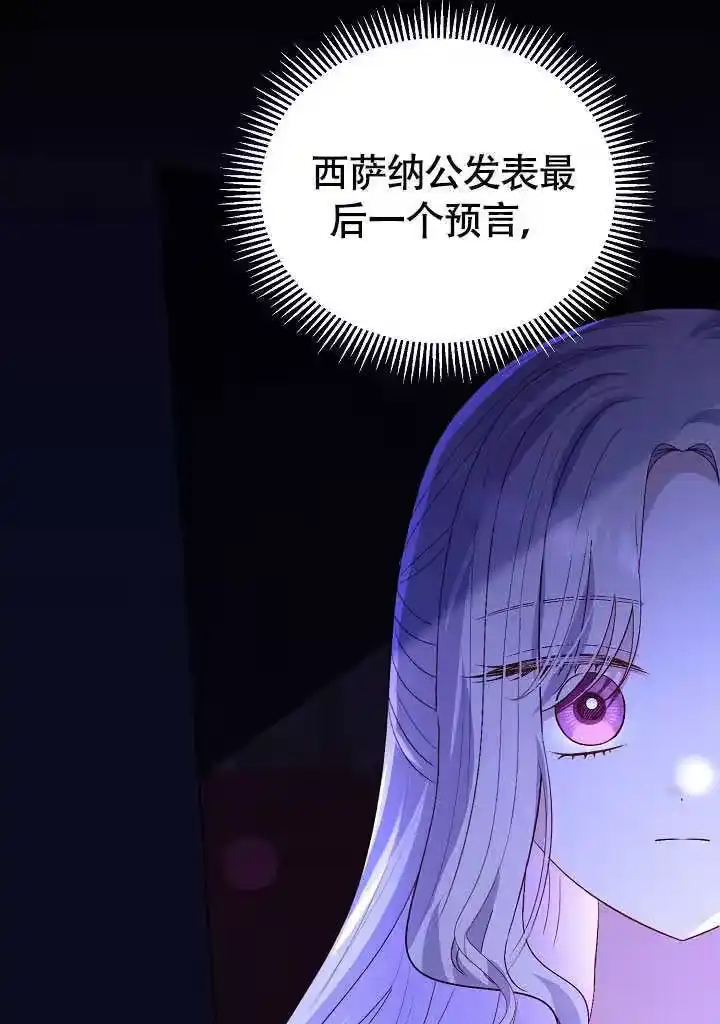 某天爸爸出现了_h 第77话 第12页