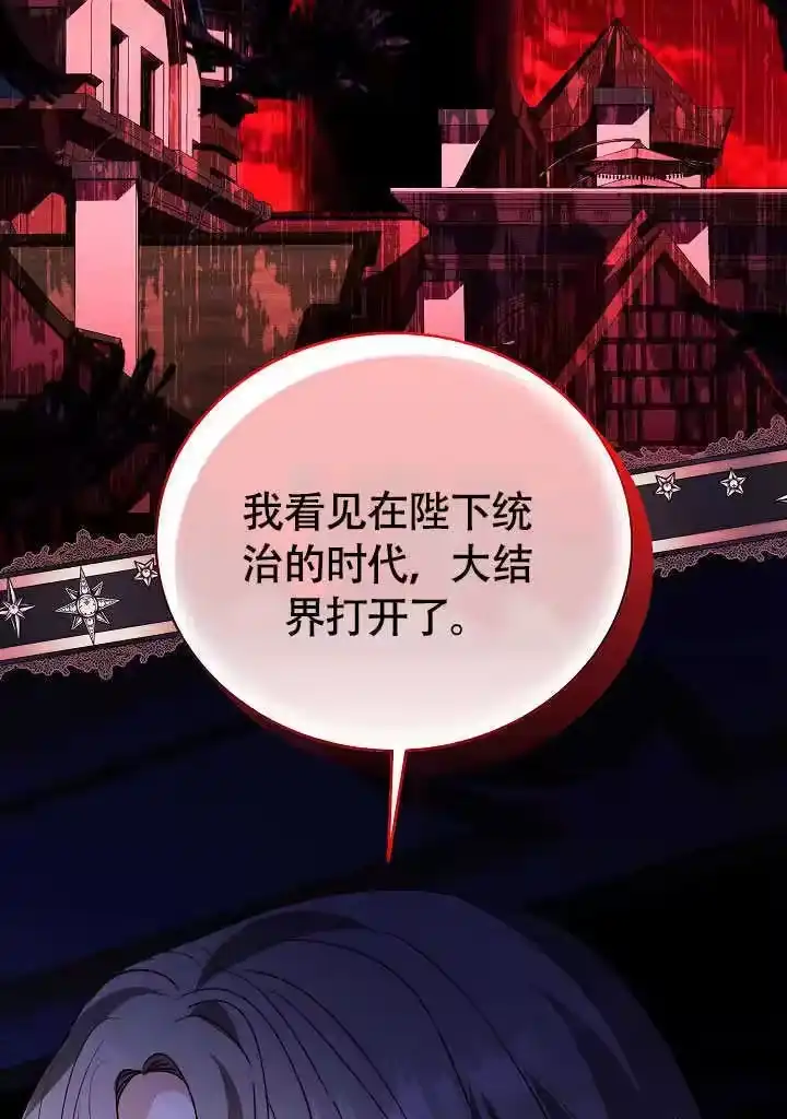 某天爸爸出现了_h 第77话 第29页