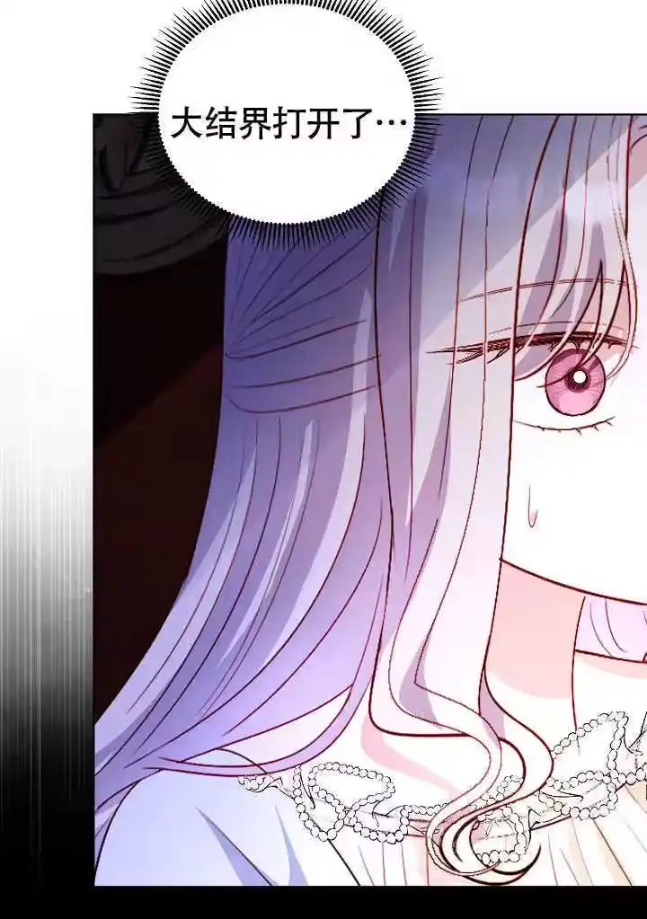某天爸爸出现了_h 第77话 第33页