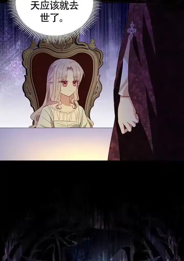 某天爸爸出现了_h 第77话 第36页