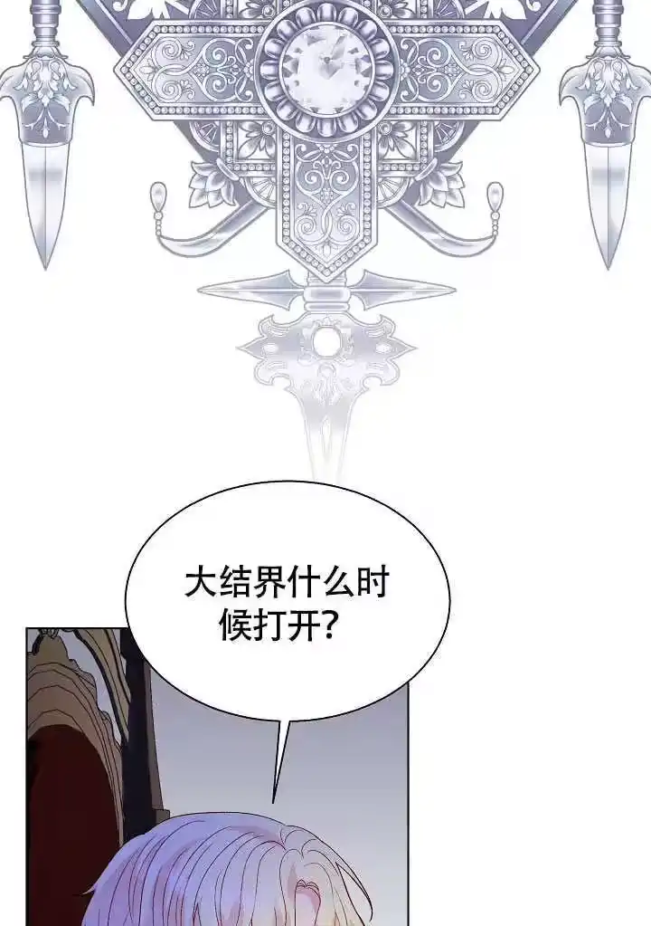 某天爸爸出现了_h 第77话 第40页
