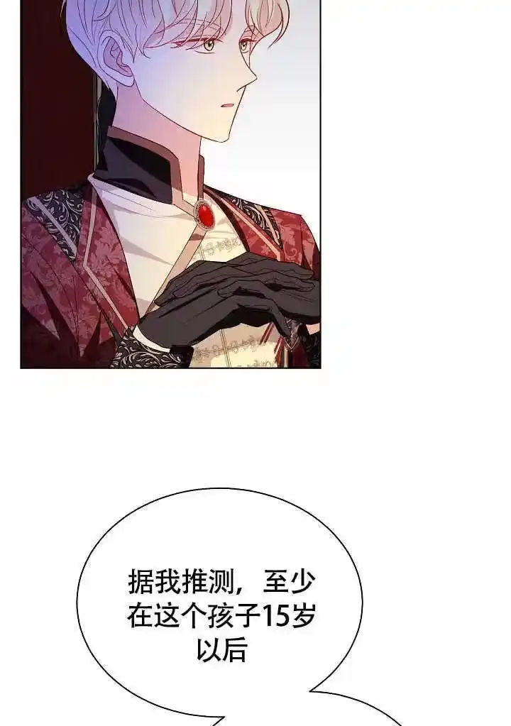 某天爸爸出现了_h 第77话 第41页