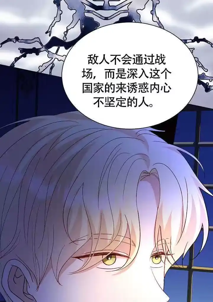 某天爸爸出现了_h 第77话 第49页