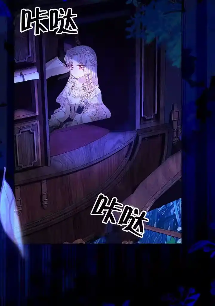 某天爸爸出现了_h 第77话 第5页