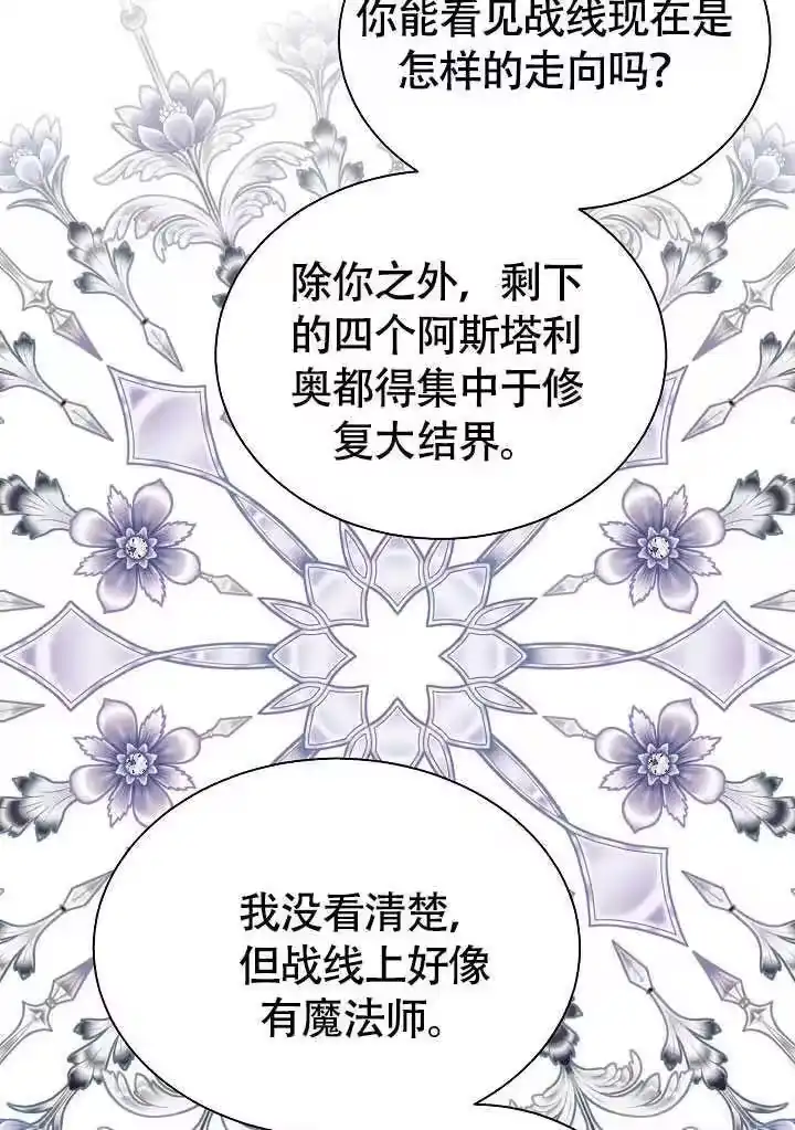 某天爸爸出现了_h 第77话 第52页