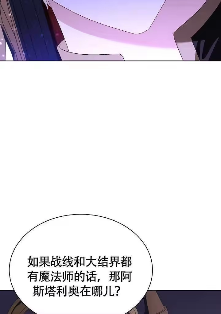 某天爸爸出现了_h 第77话 第57页