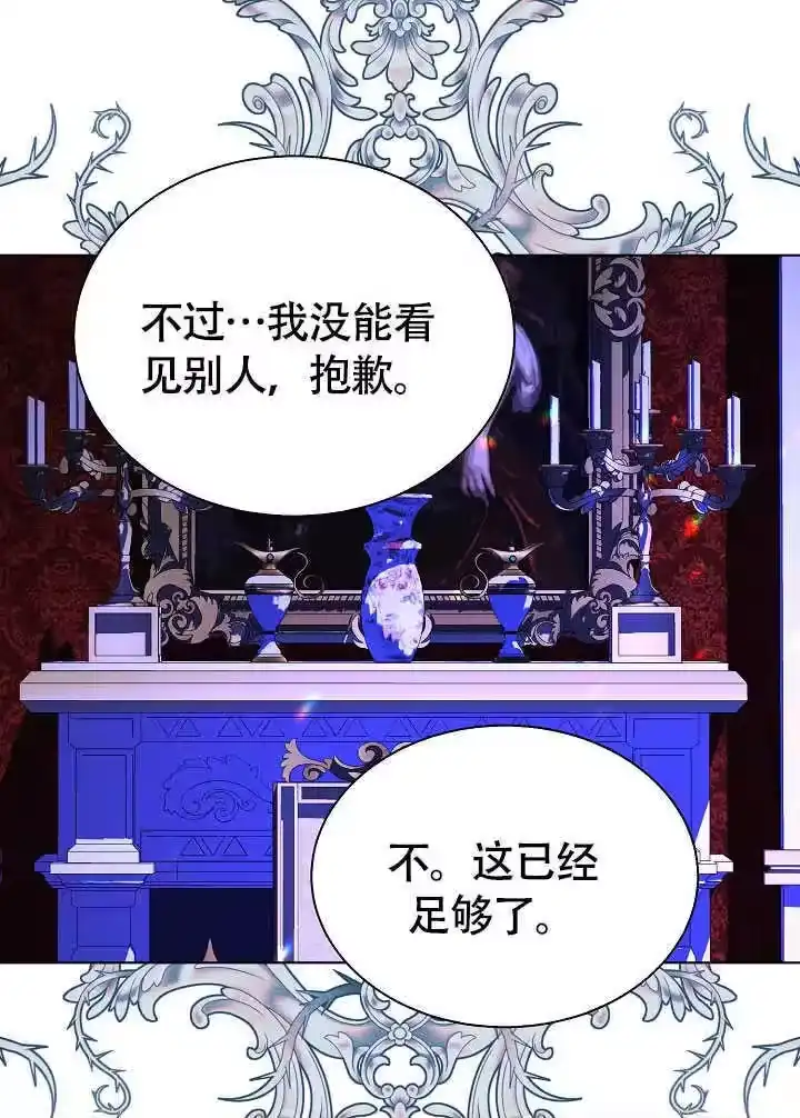 某天爸爸出现了_h 第77话 第61页