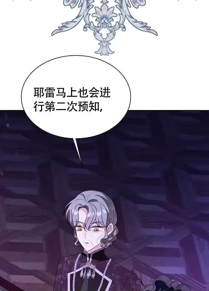 某天爸爸出现了_h 第77话 第62页