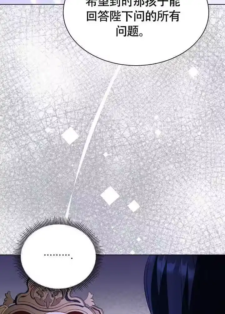 某天爸爸出现了_h 第77话 第64页