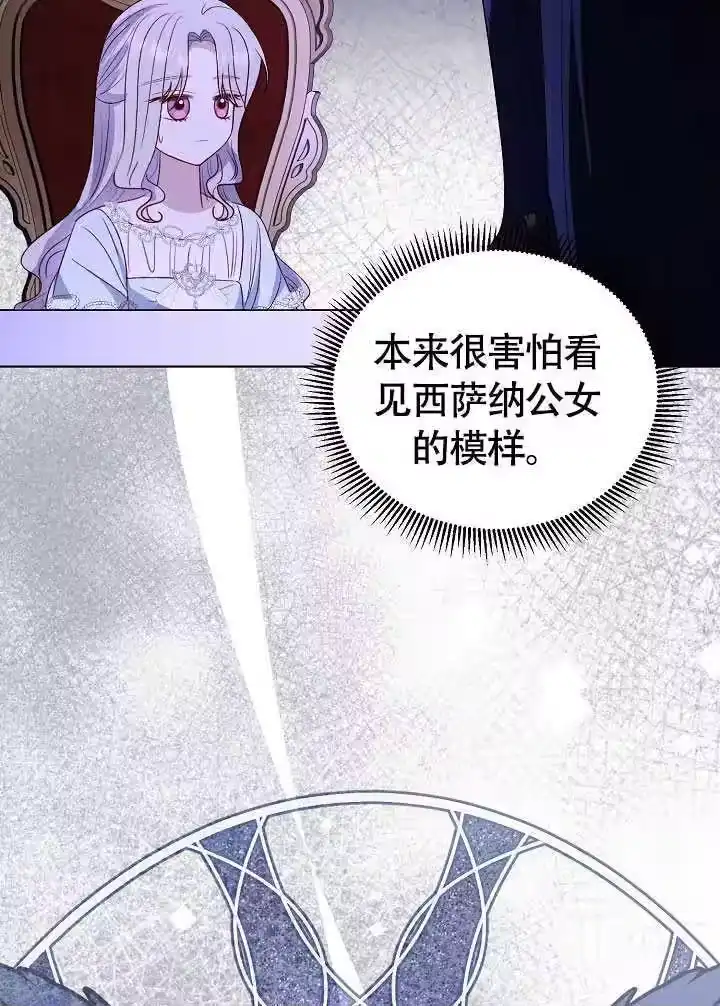 某天爸爸出现了_h 第77话 第65页