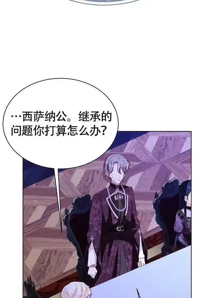 某天爸爸出现了_h 第77话 第68页