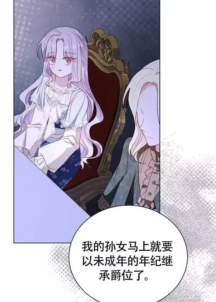 某天爸爸出现了_h 第77话 第77页