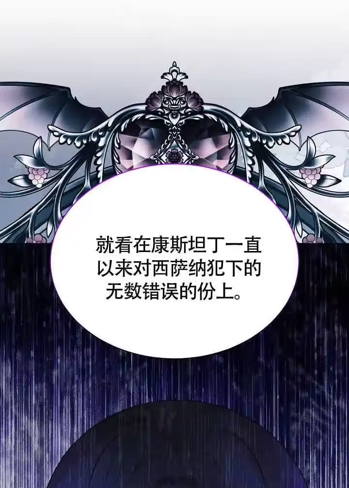 某天爸爸出现了_h 第77话 第80页