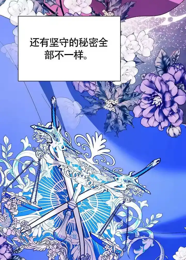 某天爸爸出现了_h 第77话 第85页