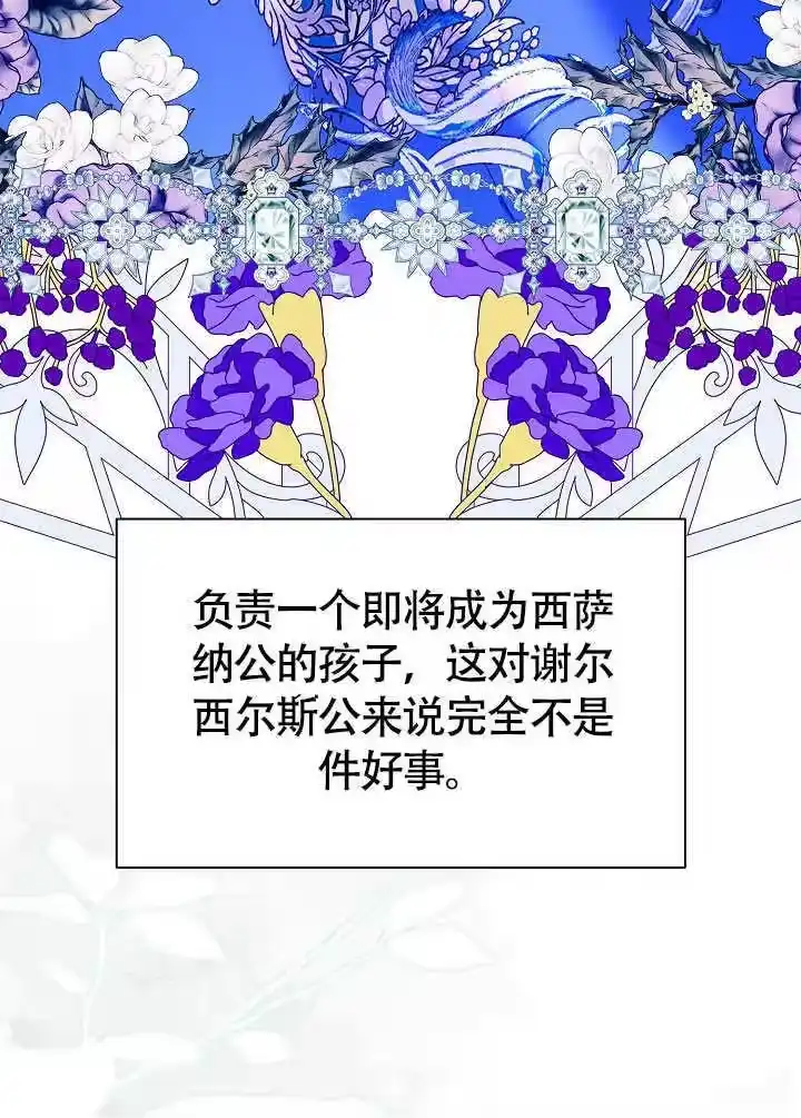 某天爸爸出现了_h 第77话 第86页