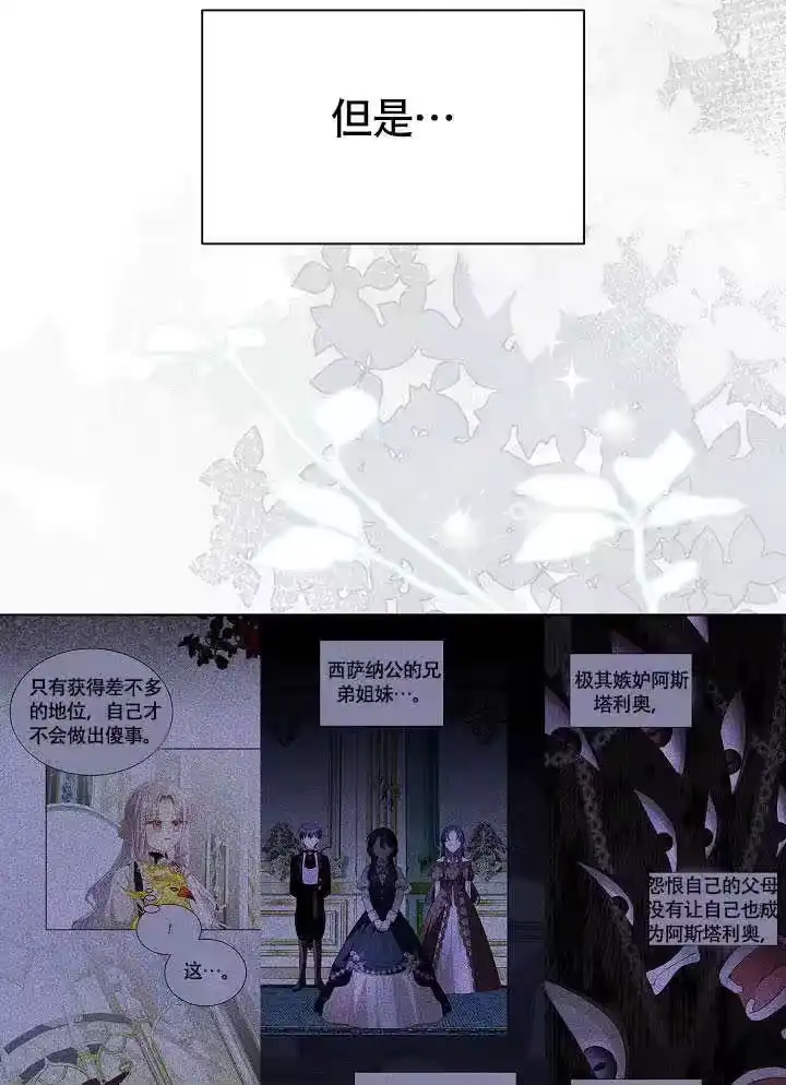 某天爸爸出现了_h 第77话 第88页