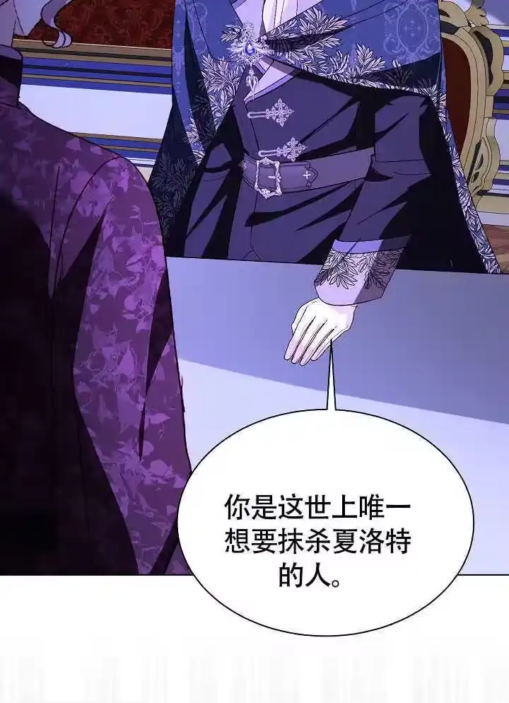 某天爸爸出现了_h 第77话 第93页