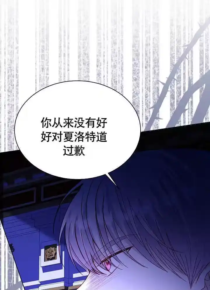 某天爸爸出现了_h 第77话 第94页