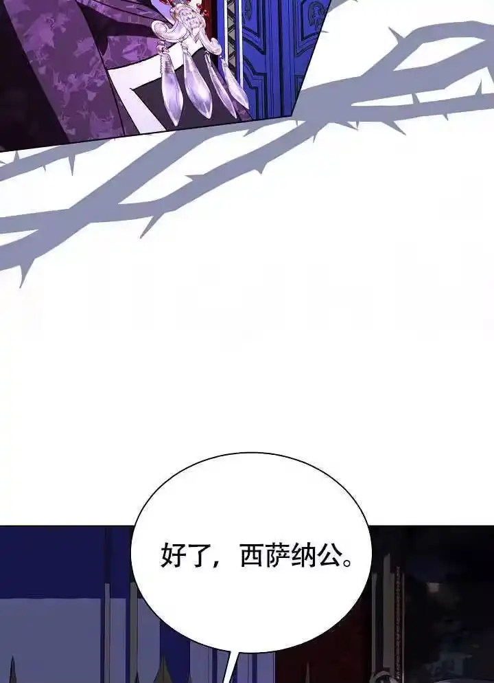 某天爸爸出现了_h 第77话 第97页