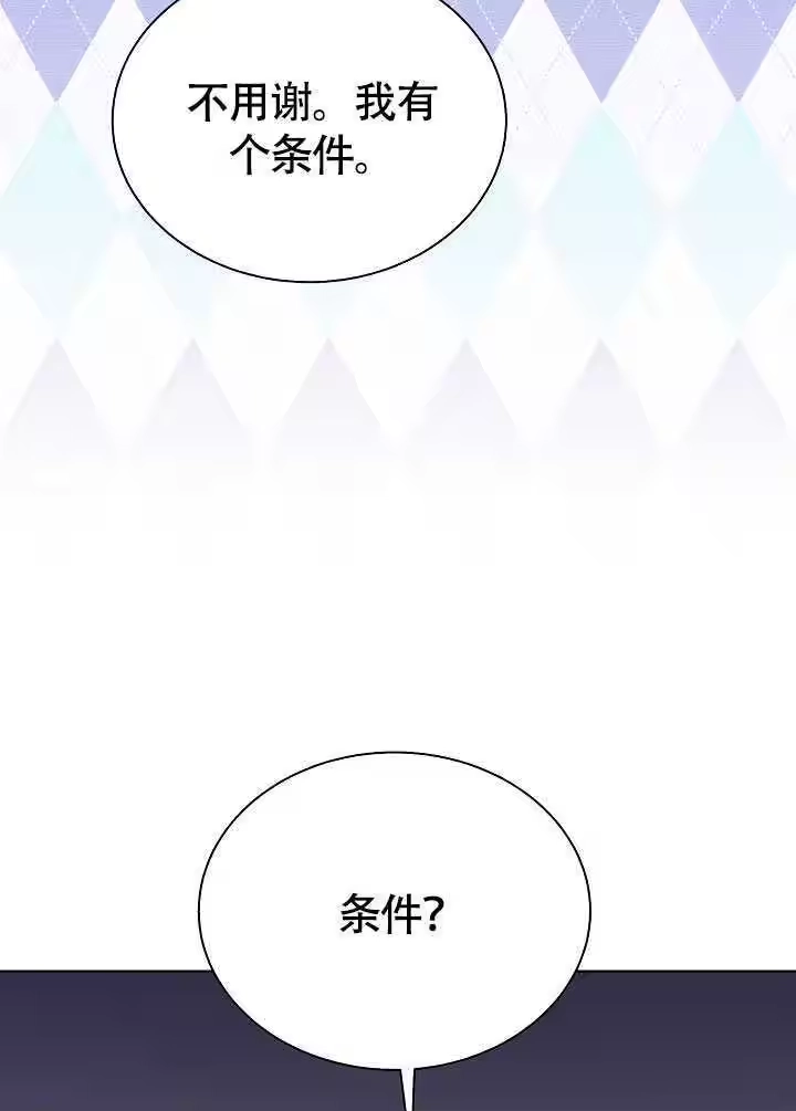 某天爸爸出现了_h 第78话 第101页