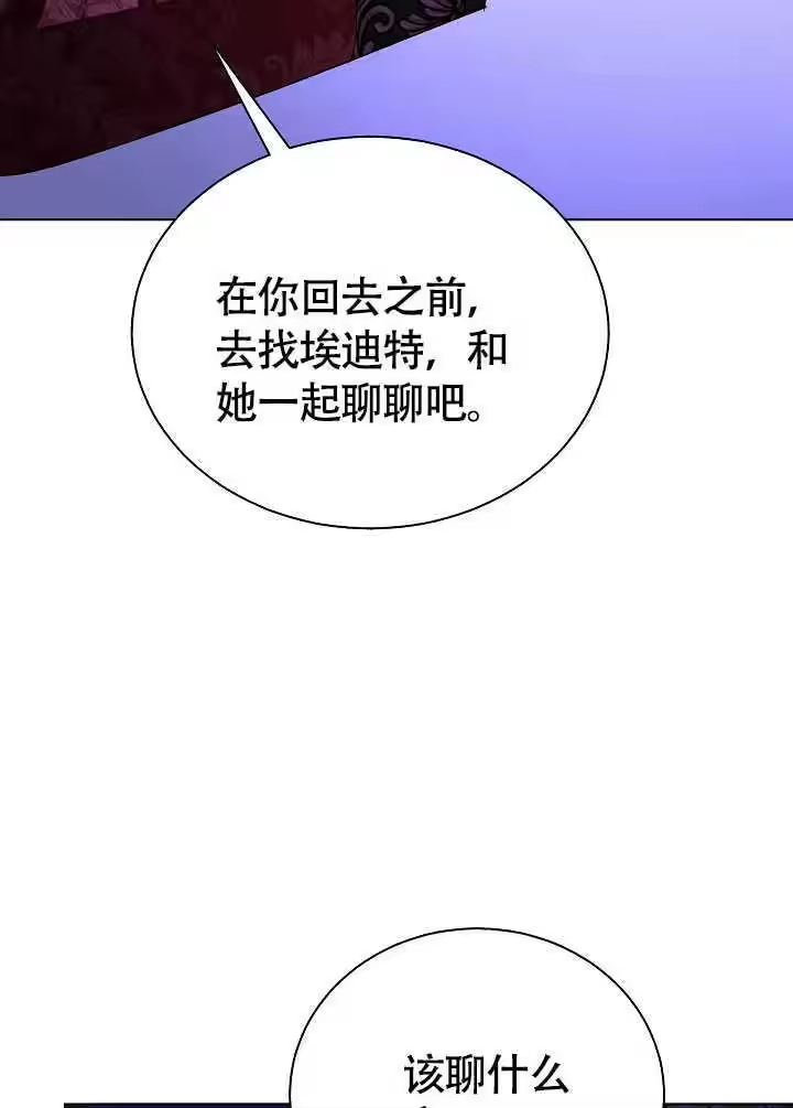 某天爸爸出现了_h 第78话 第103页