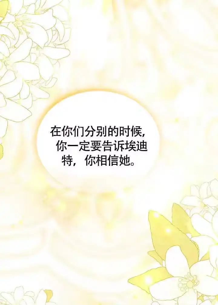 某天爸爸出现了_h 第78话 第108页
