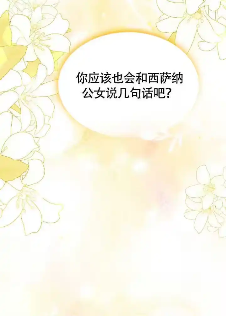 某天爸爸出现了_h 第78话 第109页