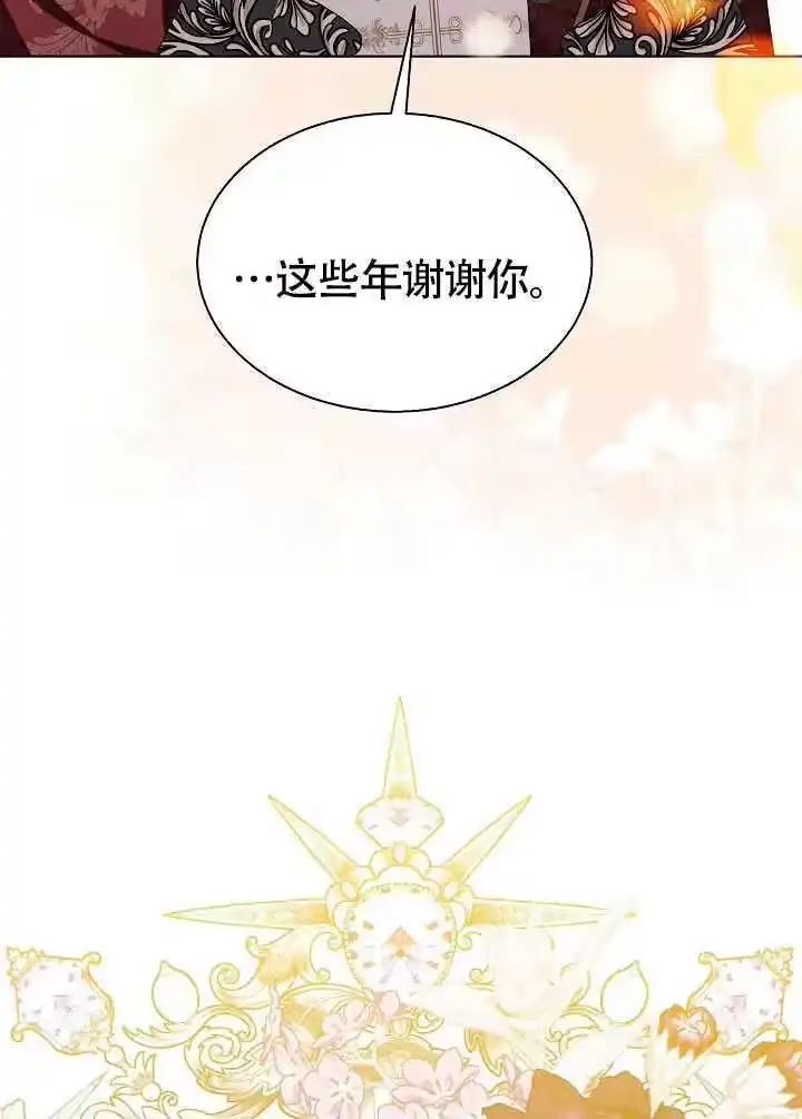 某天爸爸出现了_h 第78话 第115页