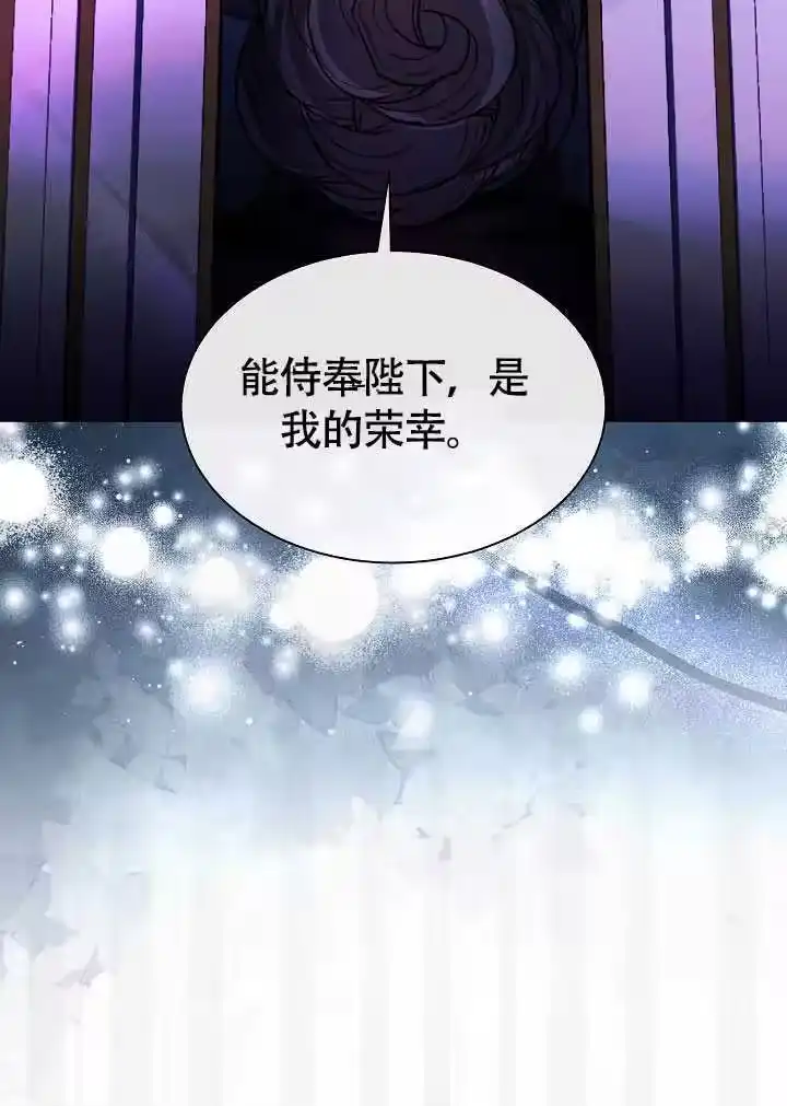 某天爸爸出现了_h 第78话 第119页