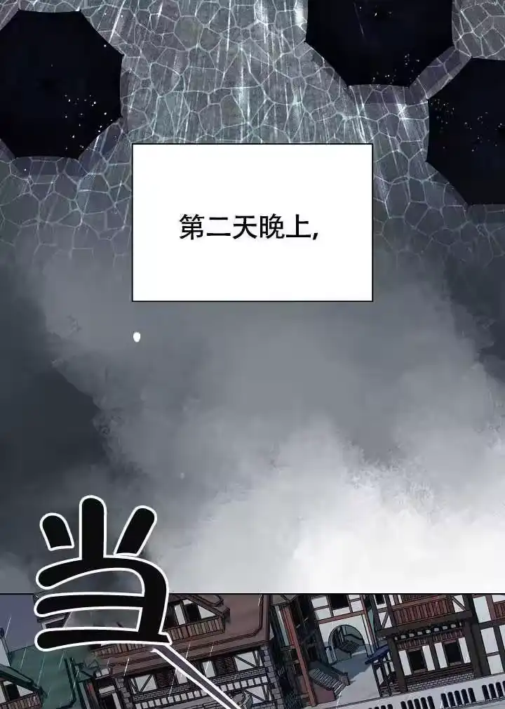 某天爸爸出现了_h 第78话 第124页
