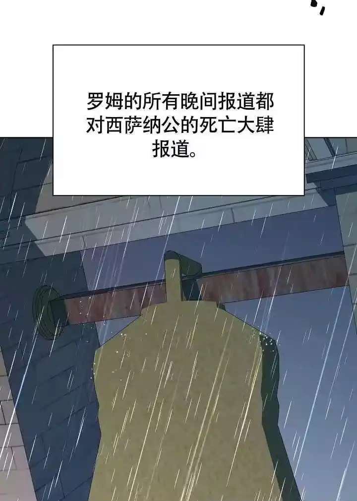 某天爸爸出现了_h 第78话 第126页