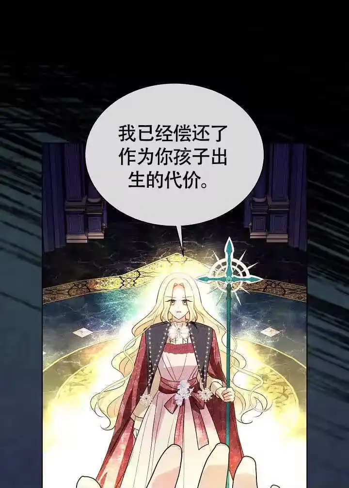 某天爸爸出现了_h 第78话 第13页