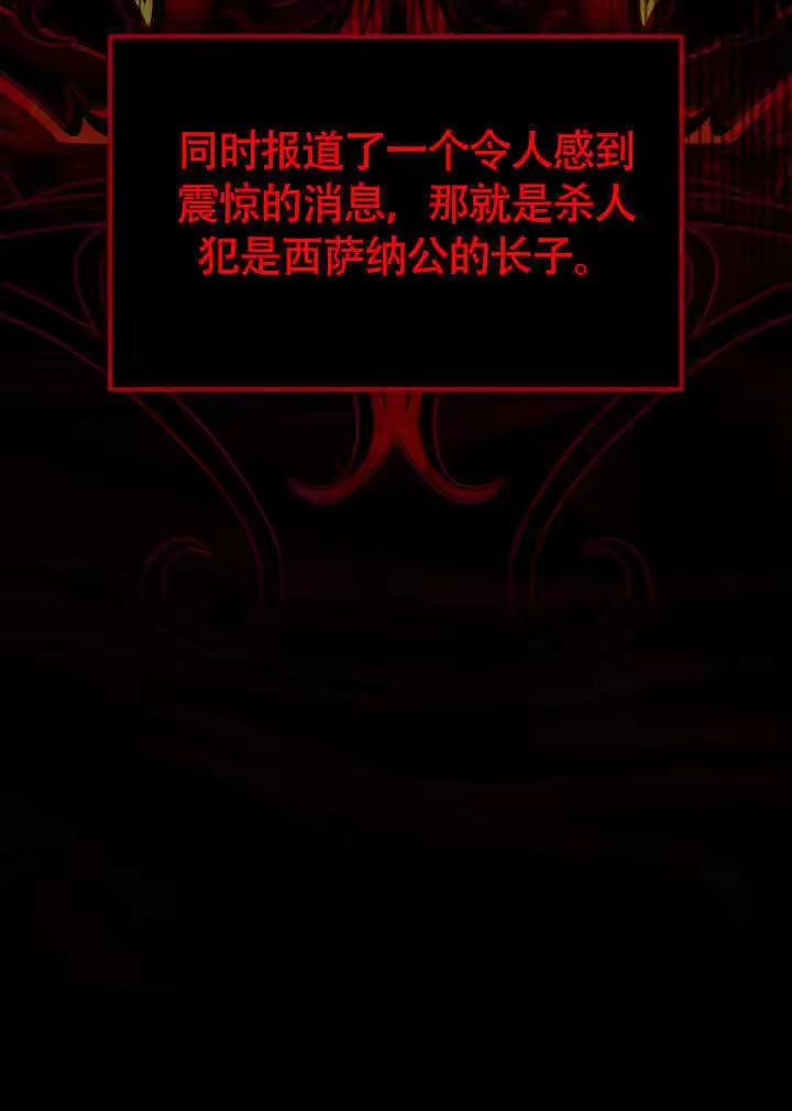 某天爸爸出现了_h 第78话 第136页